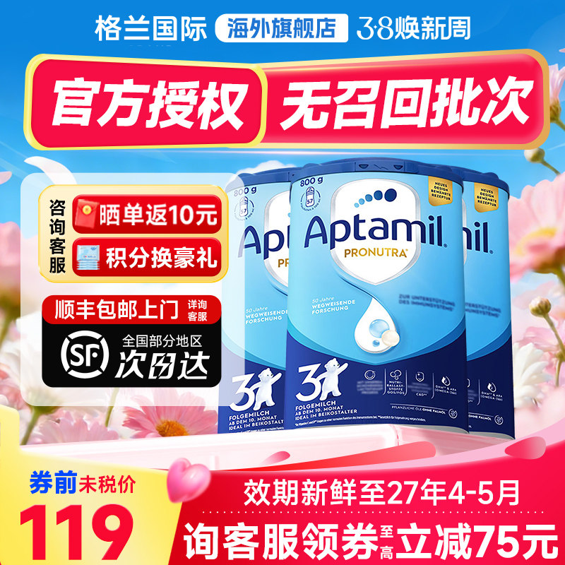 德国爱他美奶粉3段*3罐经典版普通装婴幼儿配方牛奶粉三段易乐罐