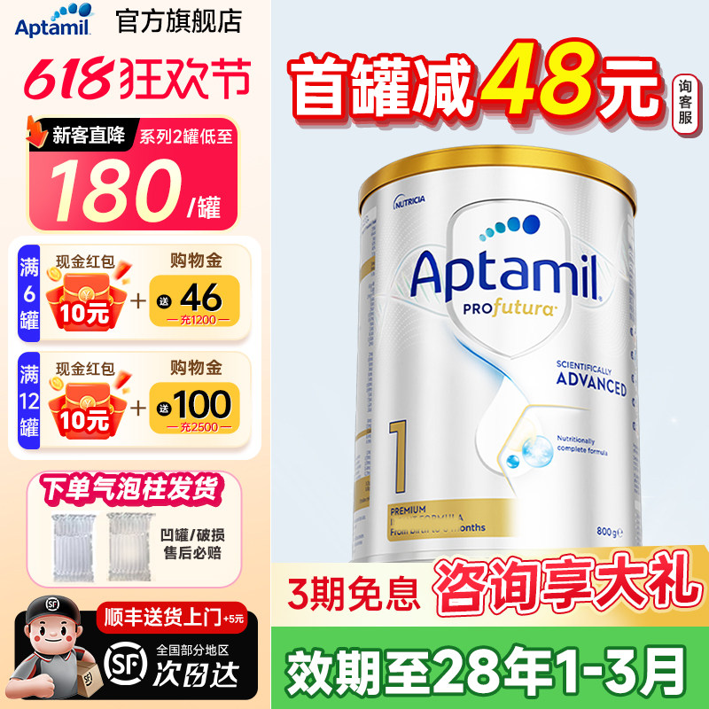 淘金币立减】澳洲爱他美白金1阶段铂金版一宝宝婴儿牛奶粉1版800g