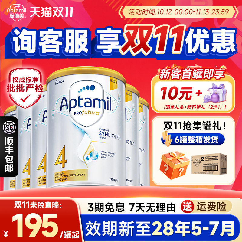 6罐丨澳洲爱他美白金4段铂金装儿童成长牛奶粉澳爱白金版四段