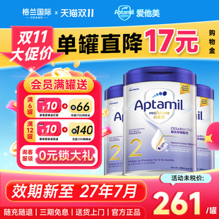 爱他美2段白金致亲版 港版 剖腹产宝宝婴儿奶粉二段34旗舰店 3罐