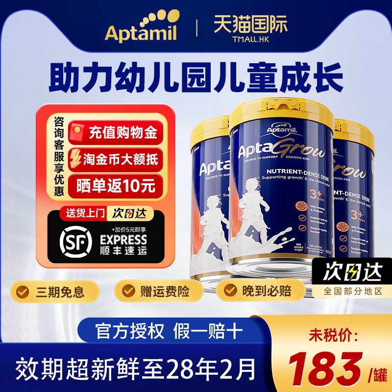澳洲爱他美儿童成长奶粉3+段高钙进口3岁以上4~12岁旗舰店*3罐装