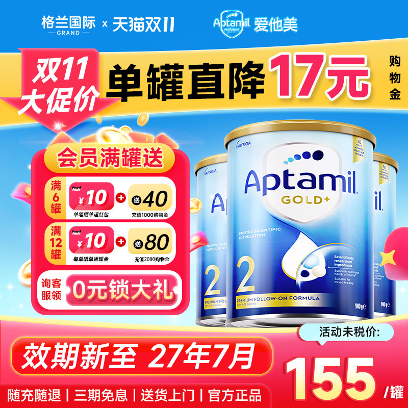 3罐】澳洲爱他美2段金装奶粉澳爱金装新西兰进口宝宝婴儿二段官方