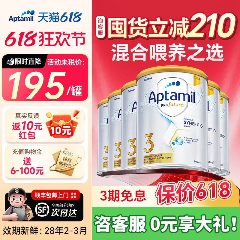6罐*爱他美澳洲白金3段新西兰进口原装正品奶粉三段正品牛奶粉
