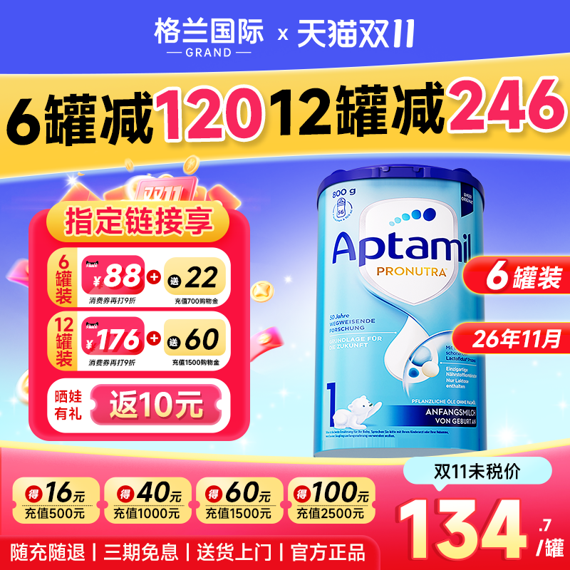 【6罐装】德国爱他美经典阶段