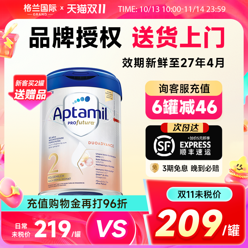 爱他美德国白金版2段德爱段白金2含HMO段配方奶粉官方正品旗舰店