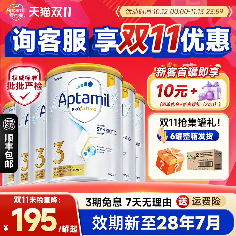 6罐丨爱他美澳洲白金3段牛奶粉新西兰进口原装正品白金版三段