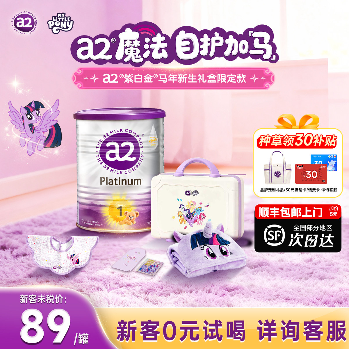 新客0】澳洲a2奶粉1段紫白金新生儿婴儿宝宝牛奶粉正一段小罐400g