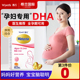 惠氏dha孕妇专用玛特纳孕期哺乳期补品藻油软胶囊30粒保湿 套装