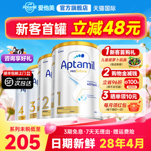 单罐减48】澳洲爱他美白金123段