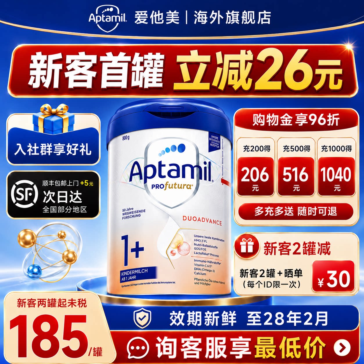 爱他美德国白金版1+段hmo配方1十段1加婴儿奶粉有2十段官方旗舰店