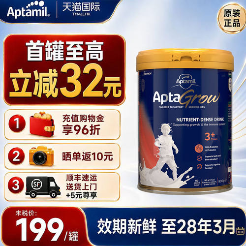 爱他美儿童成长奶粉3+段3-6岁