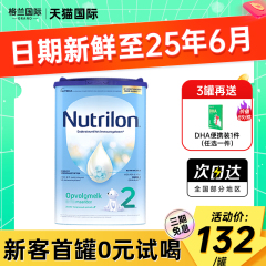 荷兰牛栏2段诺优能原装进口婴幼儿宝宝婴儿牛奶粉二段可购3段 4段