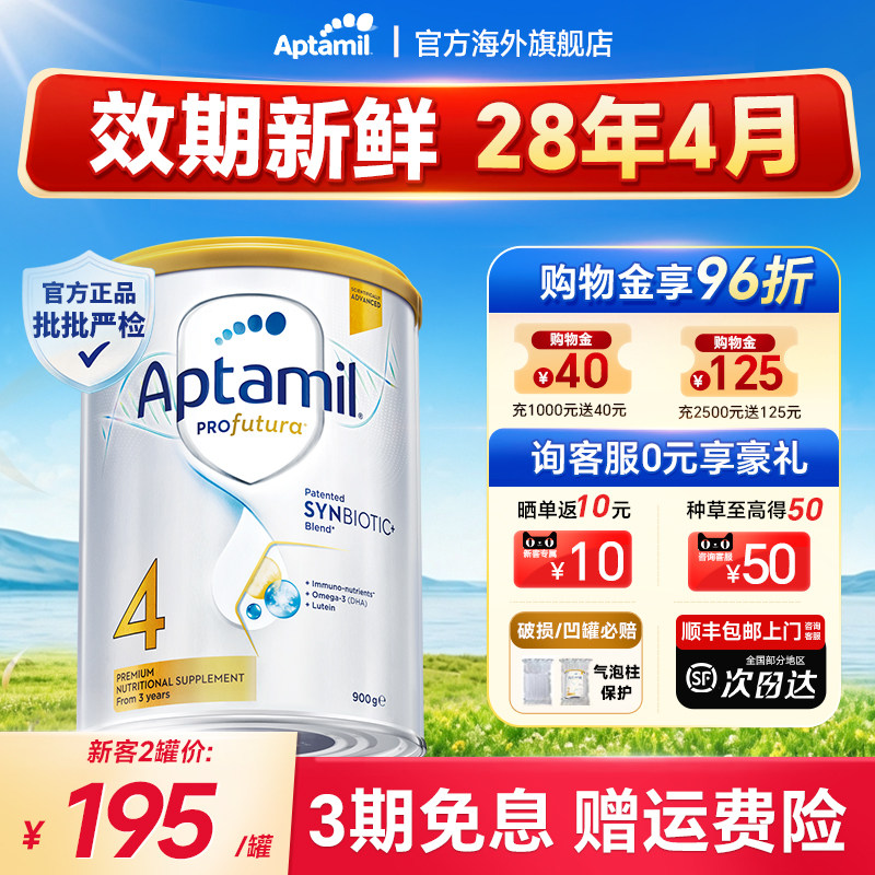 【官方旗舰店】澳洲爱他美白金4段铂金儿童奶粉白金版四段3岁以上
