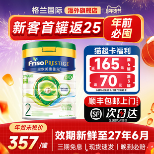 皇家美素佳儿2阶段港版有机成长奶粉婴幼儿配方奶粉二段官方旗舰