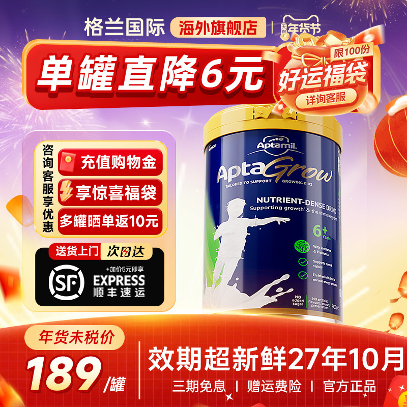 爱他美儿童成长奶粉中学生儿童6岁以上牛奶粉6+段正品官方旗舰店,婴童奶粉,儿童奶粉（非4段）,淘宝优惠券,粉丝福利购,淘宝优惠卷