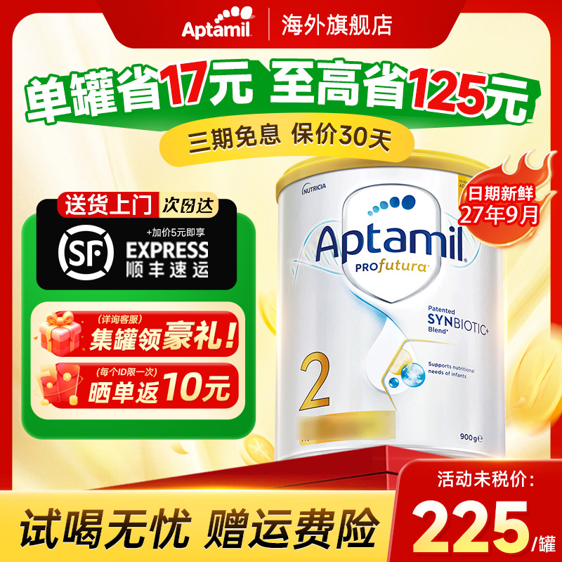 【旗舰店】澳洲爱他美2段白金版铂金装婴幼儿奶粉二段澳爱白金2段