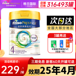 4段成长配方奶粉牛奶粉3岁以上800g24年4月 Friso皇家美素佳儿港版