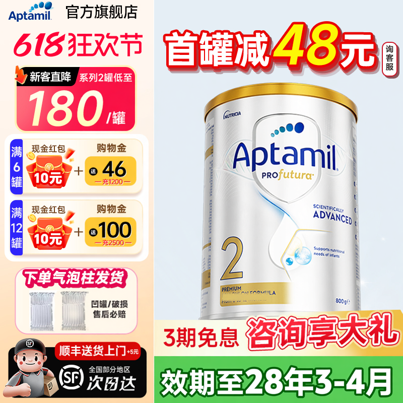 淘金币抵扣】澳洲爱他美白金2铂金装婴儿奶粉二澳爱白金新版800g