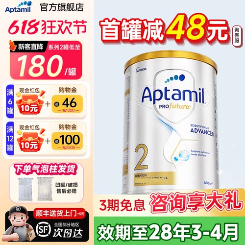 首罐立减48】澳洲爱他美白金2