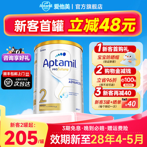 种草50元】澳洲爱他美白金2