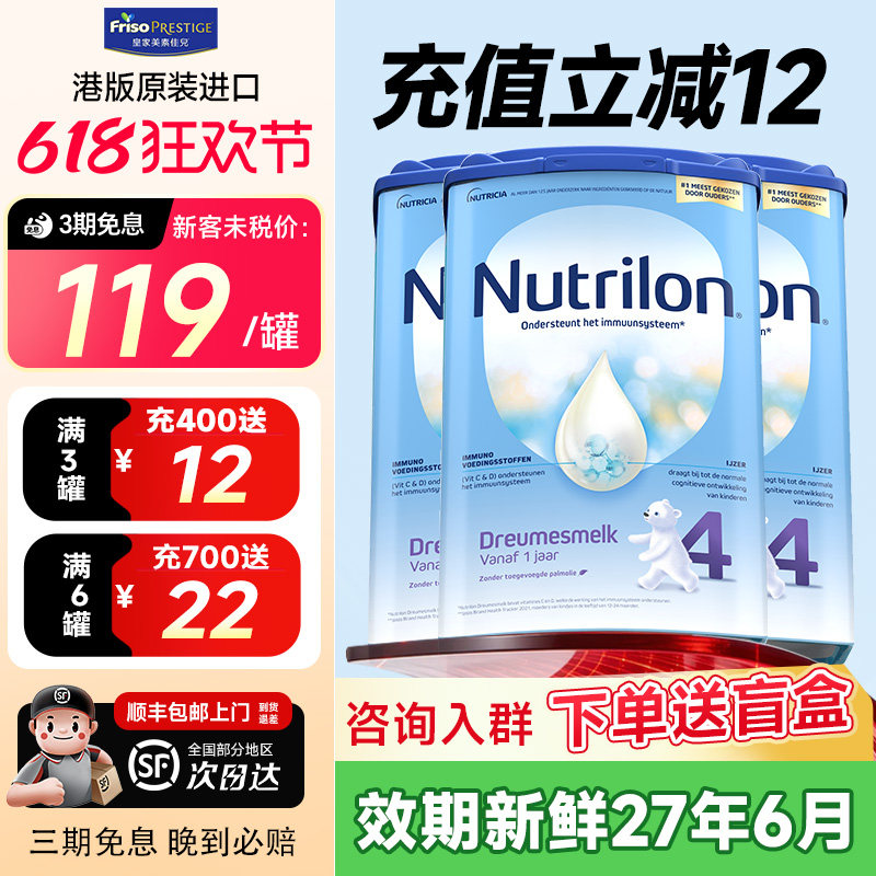 3罐装*荷兰牛栏4段诺优能四段原装进口宝宝婴儿牛奶粉奶粉旗舰店