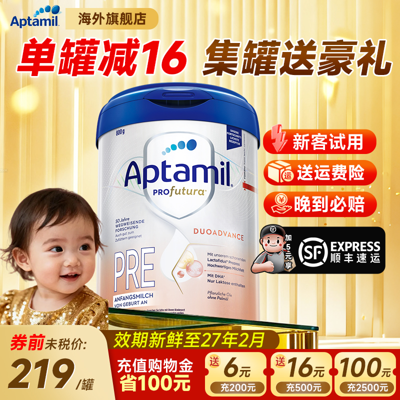 爱他美德国白金版pre阶段800g初段新生婴儿配方牛奶粉官方正品