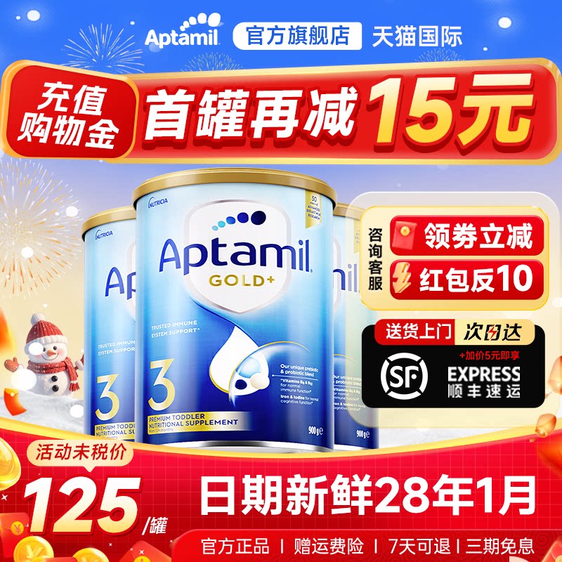 【3罐】澳洲爱他美3段金装奶粉新西兰进口宝宝婴幼儿澳爱金装三段