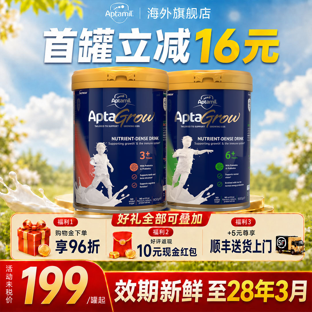 澳洲爱他美儿童成长奶粉3+6+段中小学生牛奶粉3-16岁补充营养官方