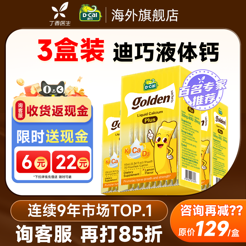 下拉详情更优惠丨3盒小黄条plus