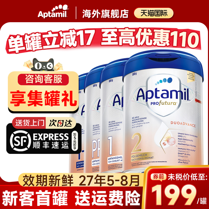 德国爱他美白金版2段婴儿牛奶粉德爱有pre/一/1/2+加段官方旗舰店