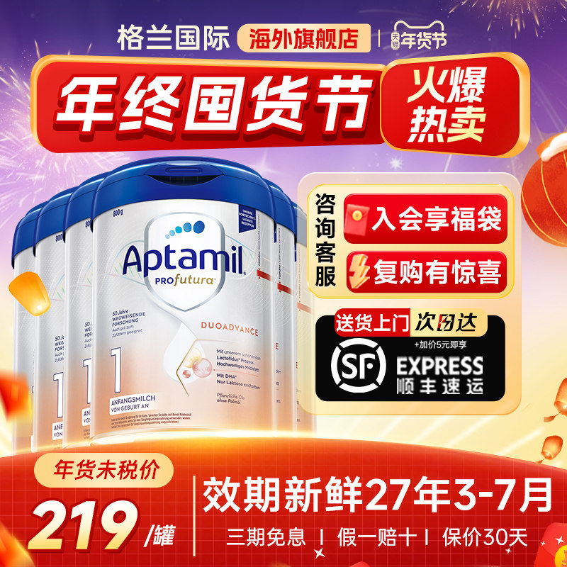 6罐装*爱他美德国白金版1段新生婴幼儿Aptamil牛奶粉官方正品旗舰