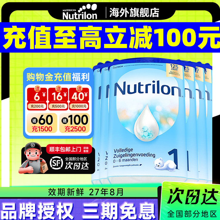 【6罐装】诺优能荷兰牛栏1段奶粉
