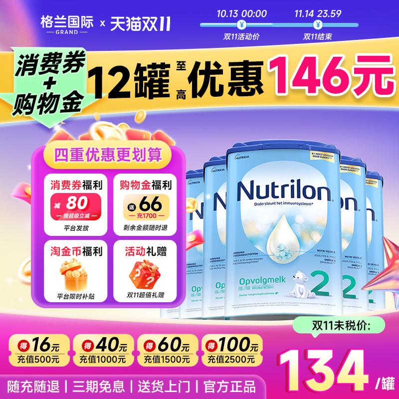 【6罐装】*荷兰牛栏2段诺优能段二段原装进口段婴幼儿牛奶粉正品