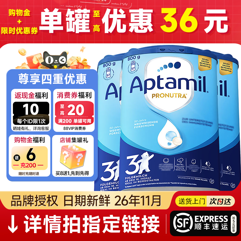德国爱他美奶粉3段*3罐经典版普通装婴幼儿配方牛奶粉三段易乐罐