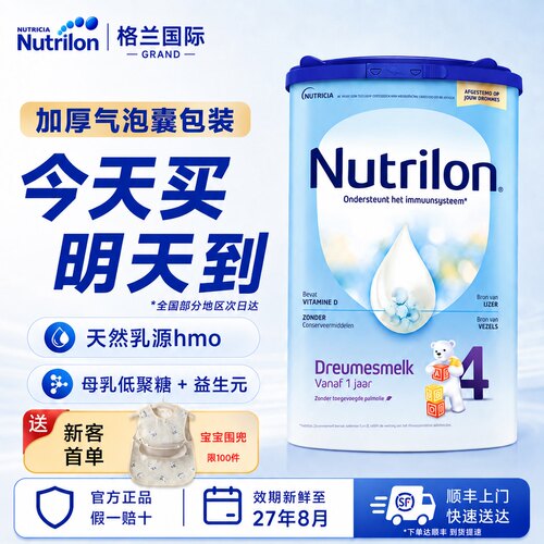 【官方旗舰店】荷兰牛栏4段奶粉