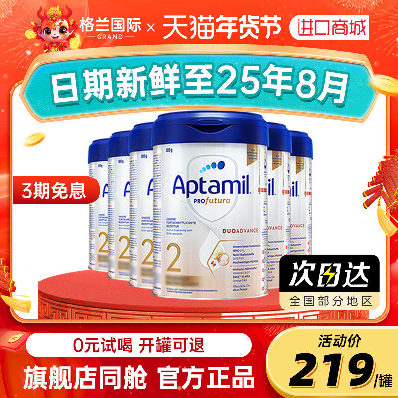 德国爱他美白金版2段婴幼儿进口宝宝奶粉二段*6罐正品可购1+2十段