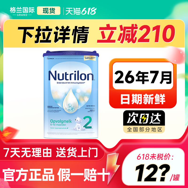 ţ2ŵܶԭװӤ׶Ӥţ̷ۿɹ3Ʒ134.2Ԫ