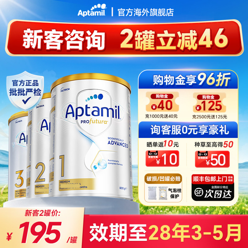 旗舰店】澳洲爱他美白金12铂金装三段4婴儿牛奶粉澳爱白金版23段