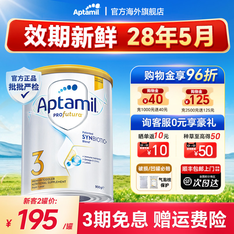 晒单减10】澳洲爱他美白金3段