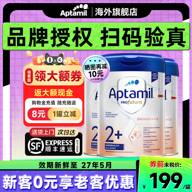 3罐装*德国爱他美2+段白金版