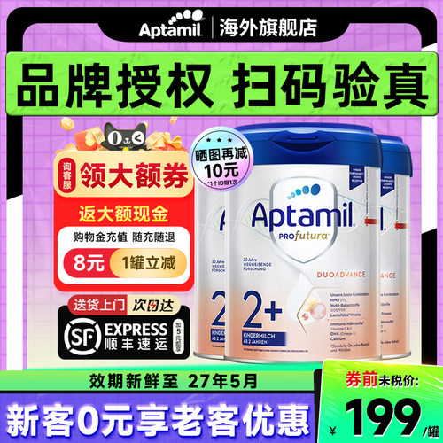 3罐装*德国爱他美2+段白金版