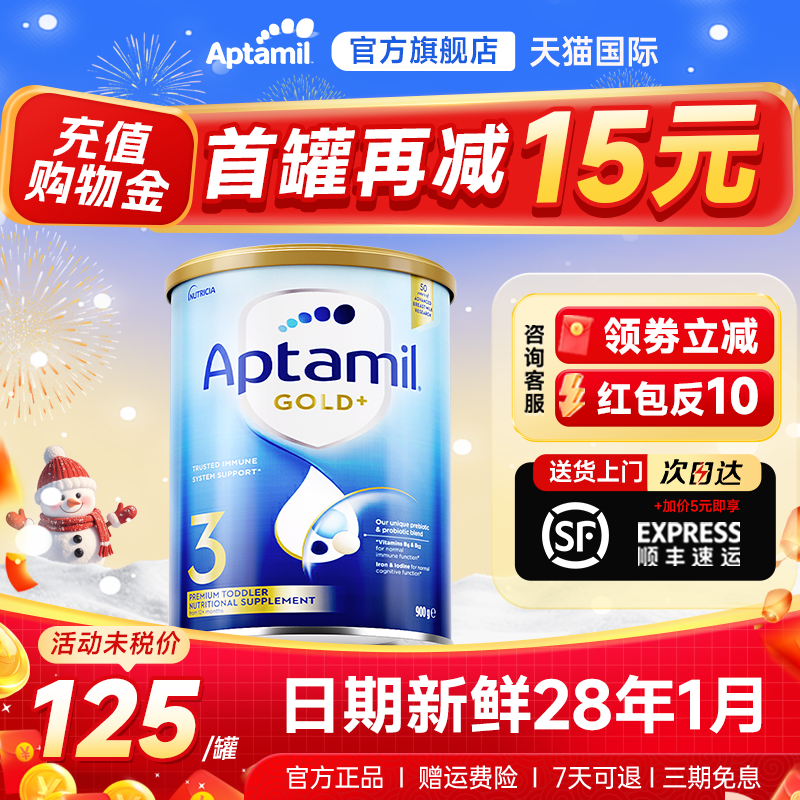 【官旗】澳洲爱他美3段金装婴幼儿牛奶粉新西兰进口澳爱金装三段