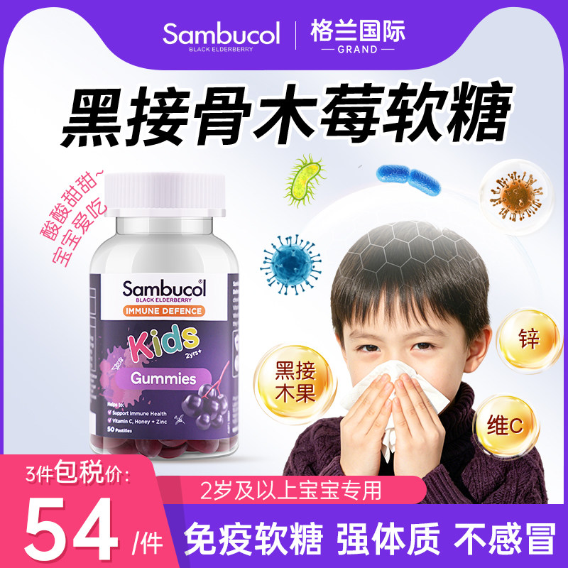 黑接骨木儿童软糖维生素c免疫力增强提高抵抗力维c专用果梅vc软糖