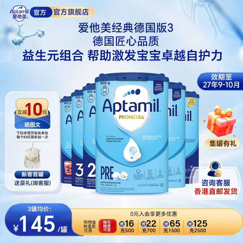 直邮正品】德爱蓝罐可购全段数										