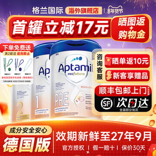 爱他美德国白金版pre奶粉婴儿牛奶粉德爱白金2一/1加段官方旗舰店