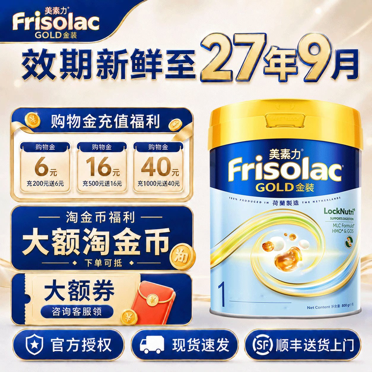 美素佳儿港版金装1婴幼儿配方牛奶粉800g正品保障官方旗舰店