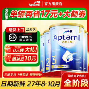 旗舰店】爱他美澳洲金装13段婴幼儿牛奶粉新西兰白金装1阶段423段