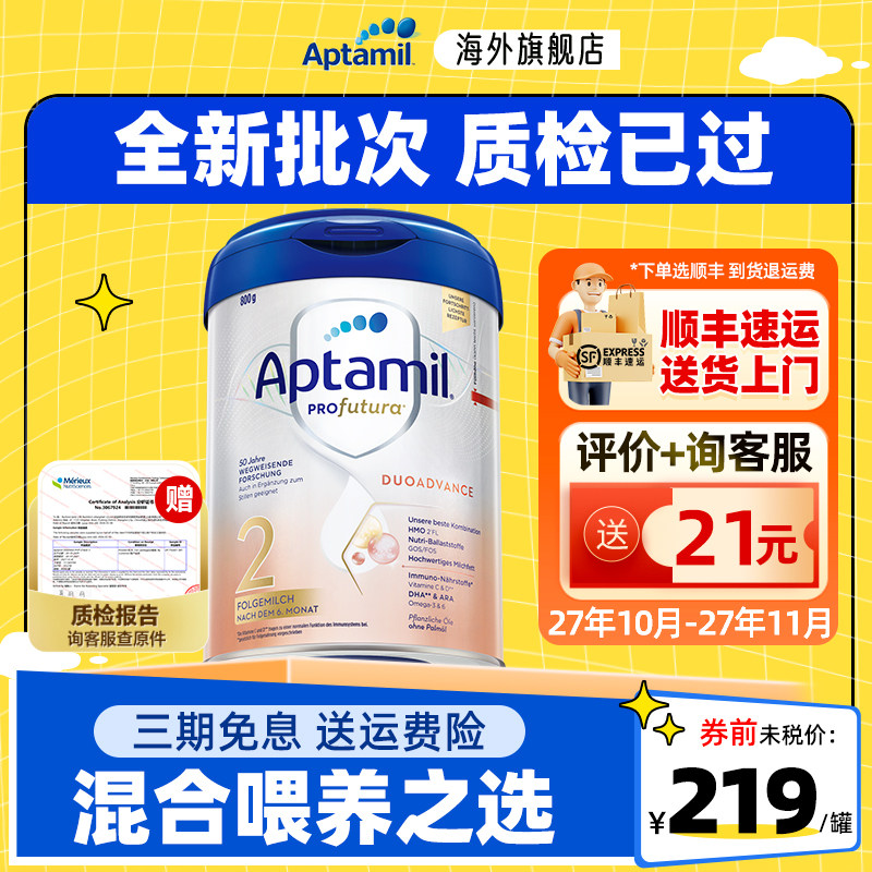 现货速发】爱他美德国白金版2段德爱白金2段800g白金装奶粉旗舰店