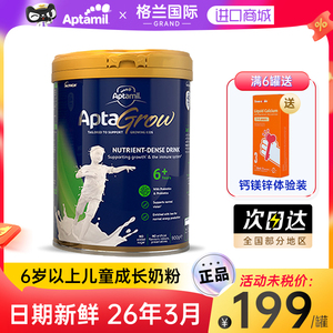 澳洲爱他美儿童成长配方奶粉青少年小学生高钙奶粉6+段6岁以上9岁