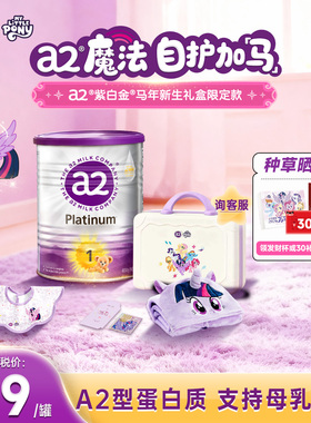 旗舰店】澳洲a2紫白金1段新生儿宝宝婴儿牛奶粉官方一段小罐400g